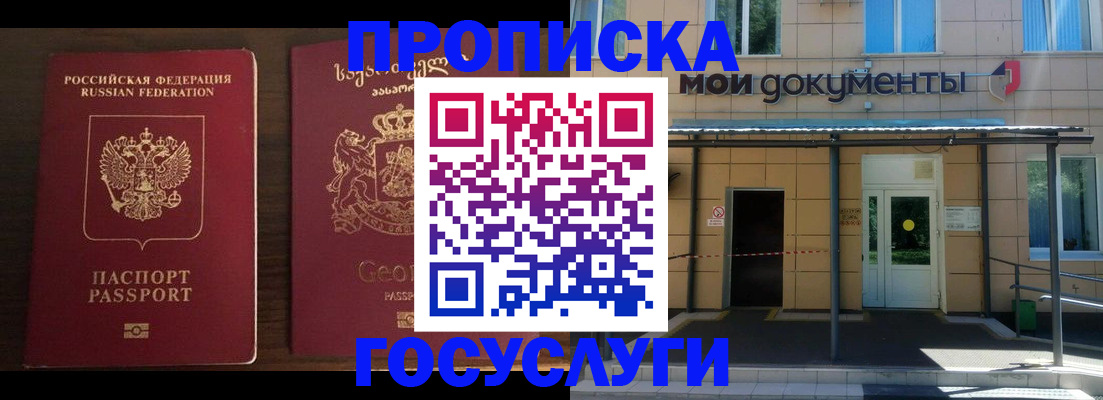временная прописка в Кызыле